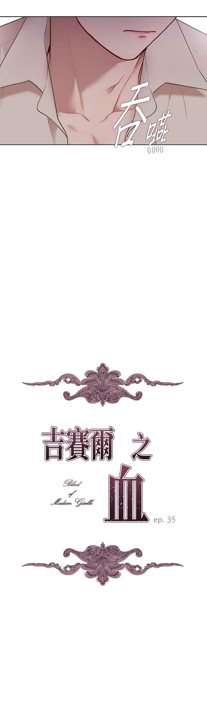 第35话-吉赛尔之血-Lee Yunji（第9张）