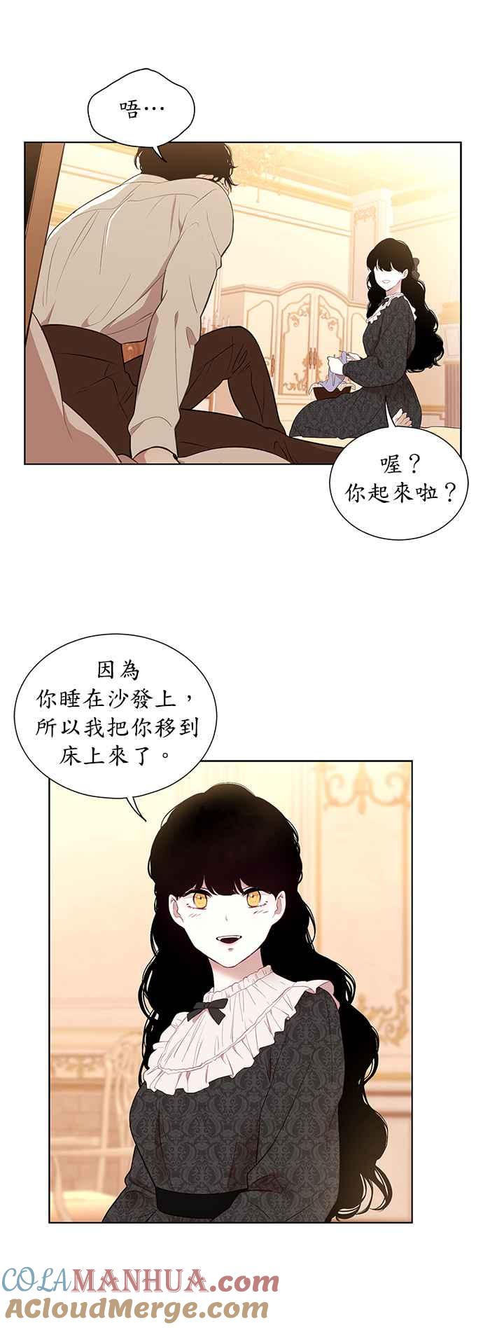 第35话-吉赛尔之血-Lee Yunji（第2张）