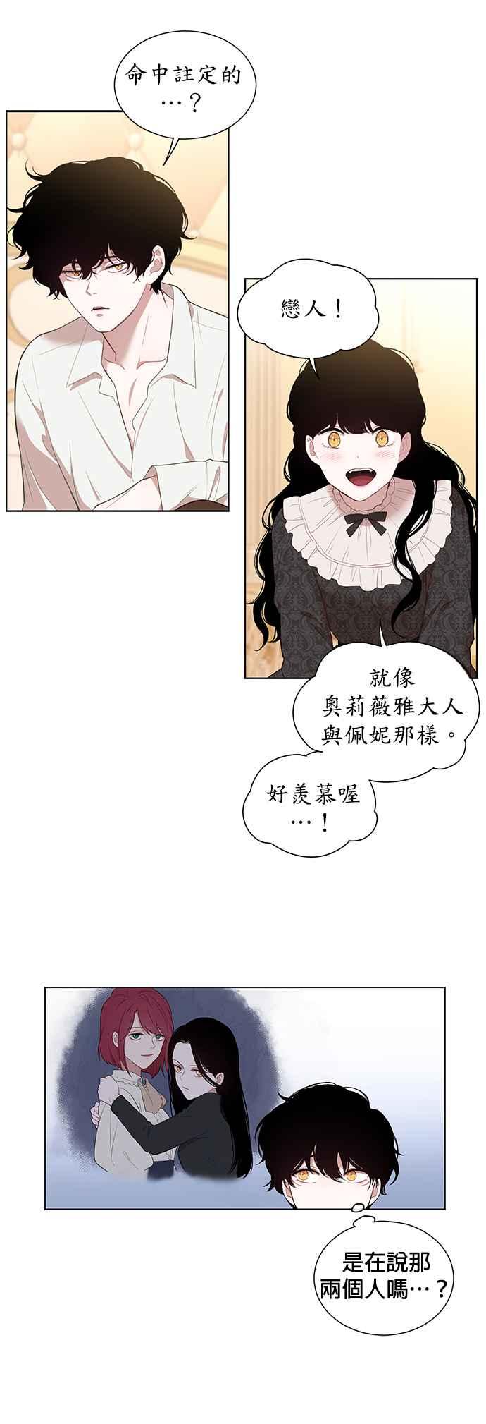 第35话-吉赛尔之血-Lee Yunji（第7张）