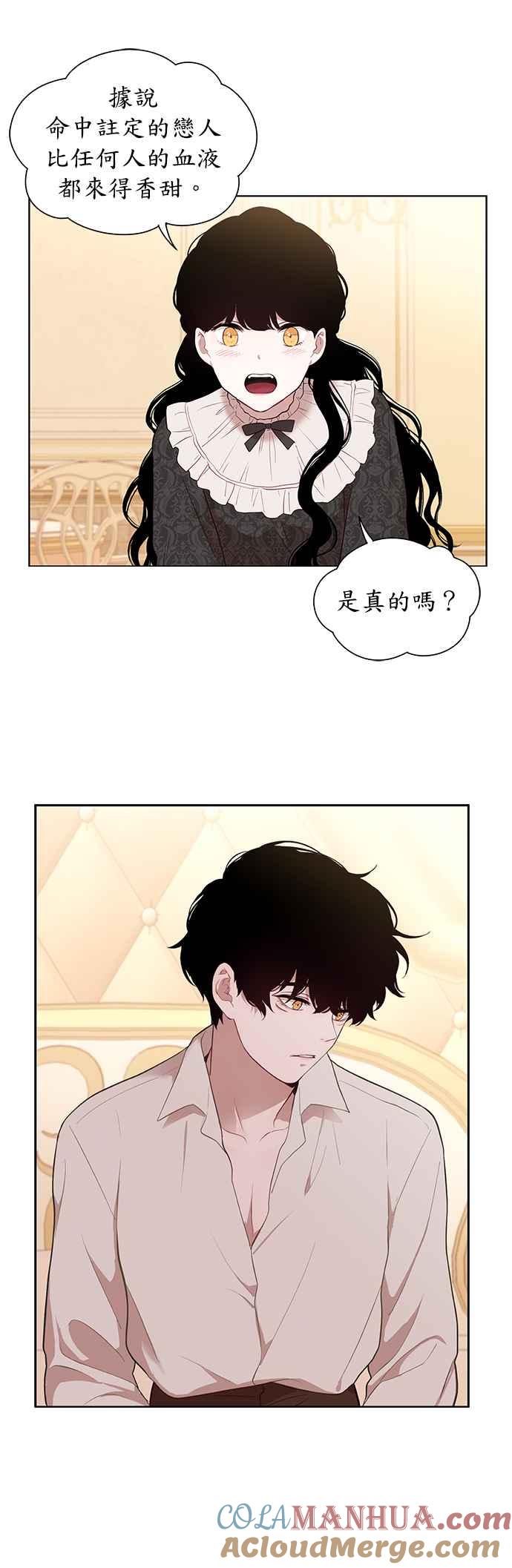 第35话-吉赛尔之血-Lee Yunji（第8张）