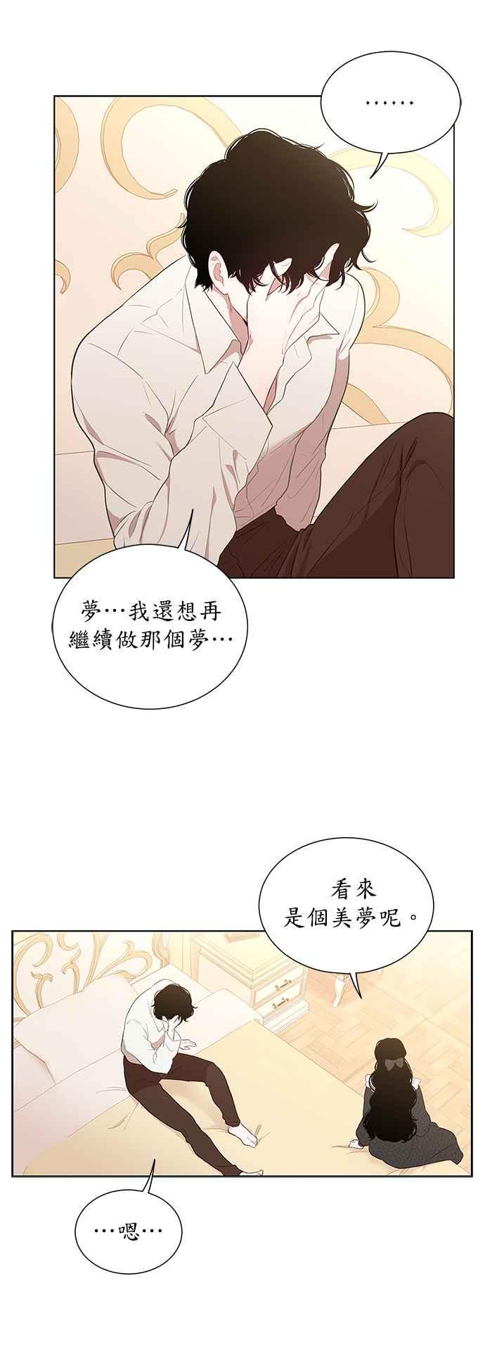 第35话-吉赛尔之血-Lee Yunji（第3张）