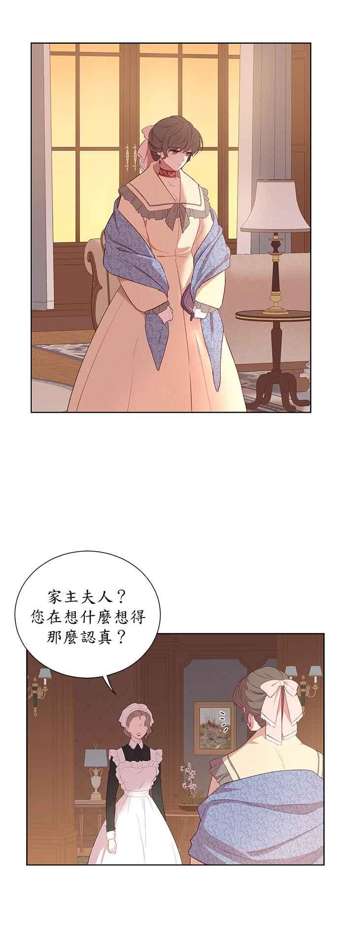 第35话-吉赛尔之血-Lee Yunji（第11张）