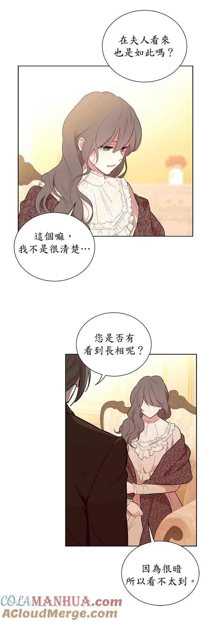 第37话-吉赛尔之血-Lee Yunji（第6张）