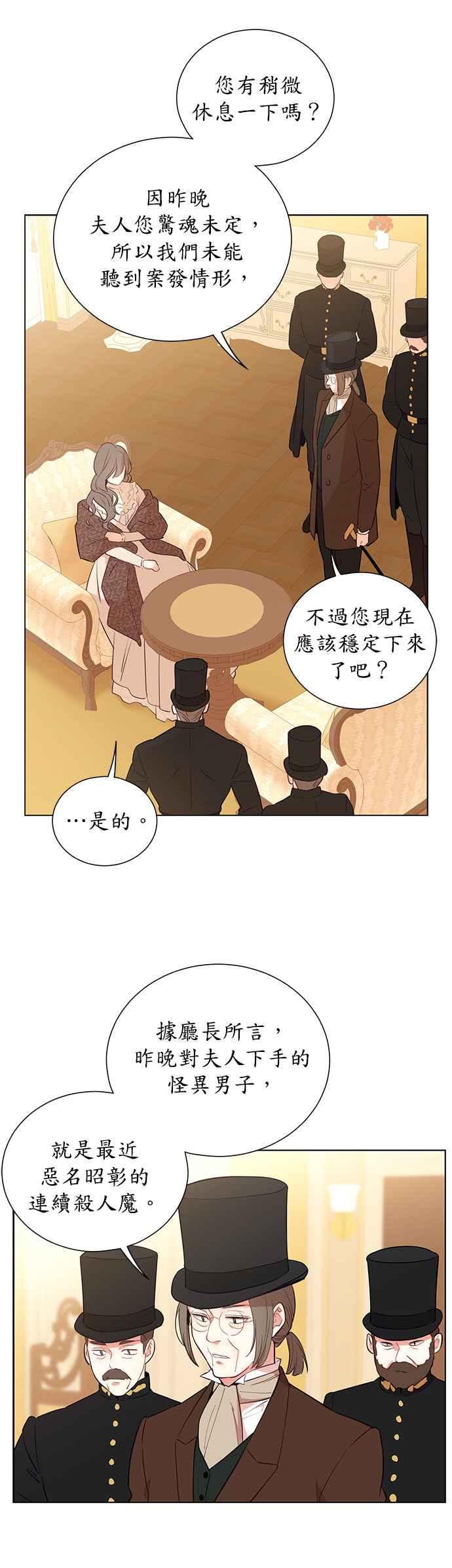 第37话-吉赛尔之血-Lee Yunji（第5张）