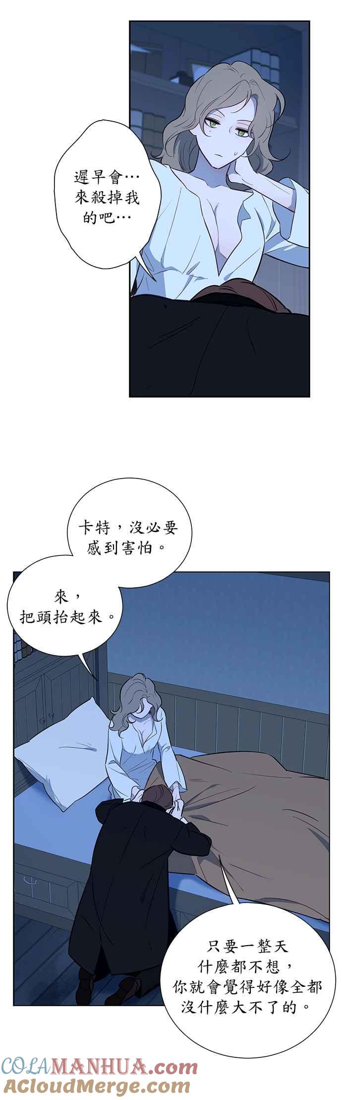 第37话-吉赛尔之血-Lee Yunji（第2张）