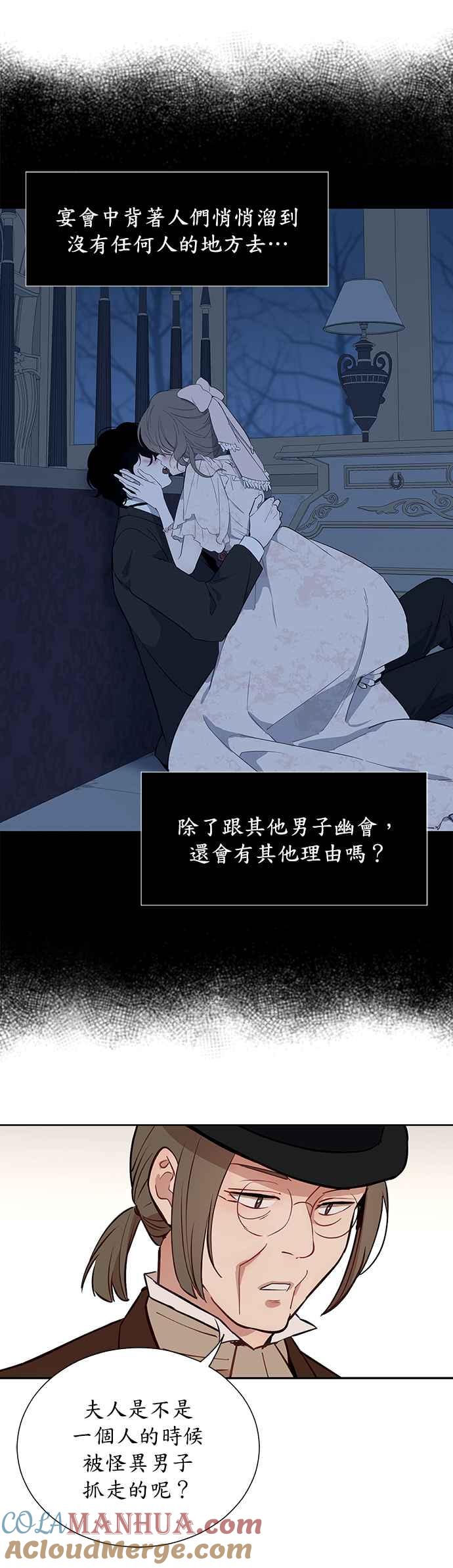 第37话-吉赛尔之血-Lee Yunji（第8张）