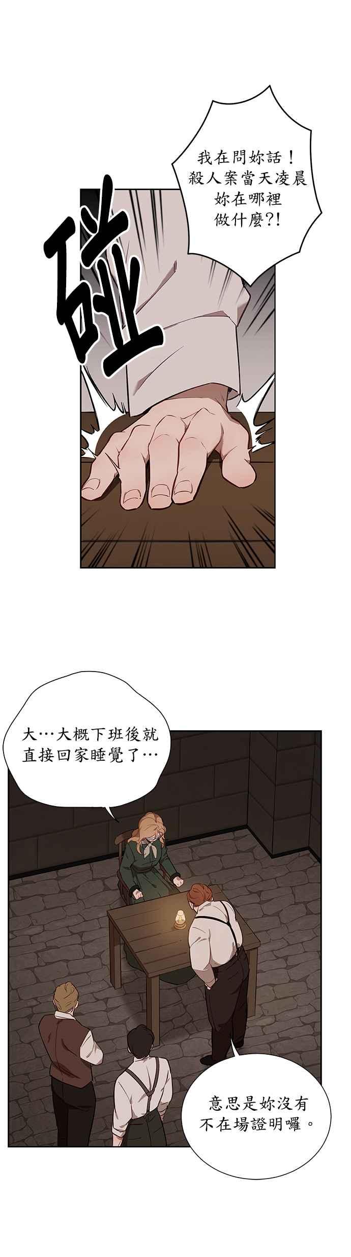 第38话-吉赛尔之血-Lee Yunji（第1张）