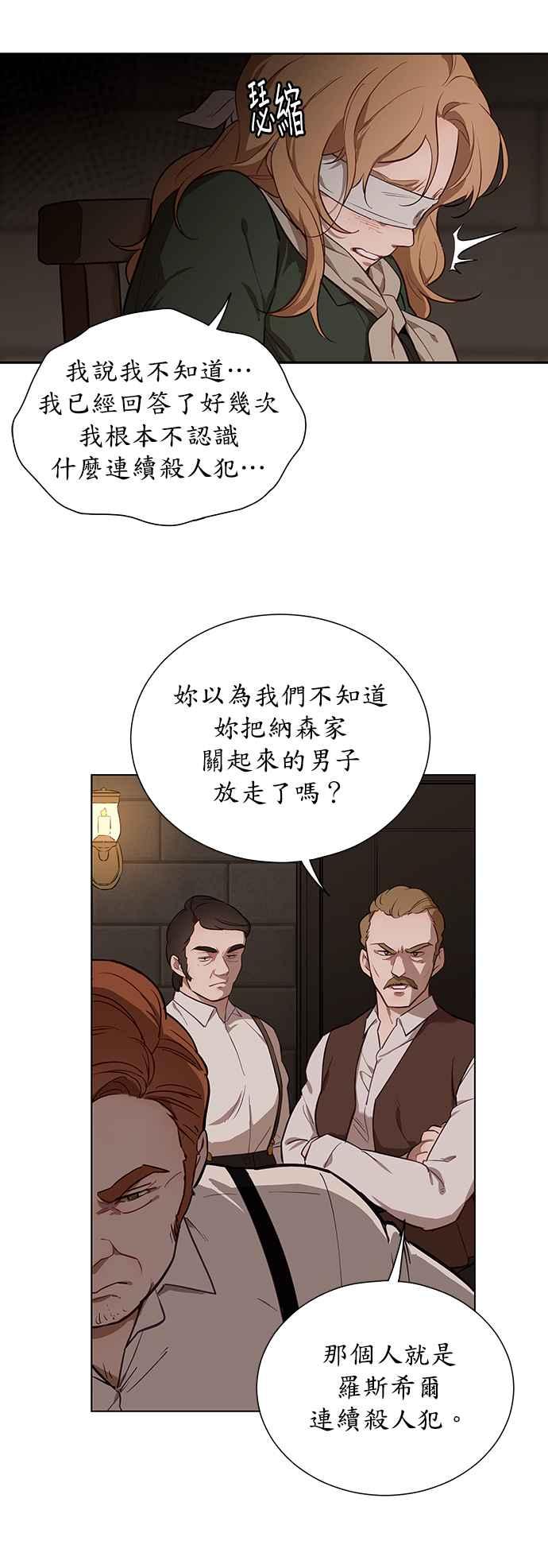 第38话-吉赛尔之血-Lee Yunji（第3张）