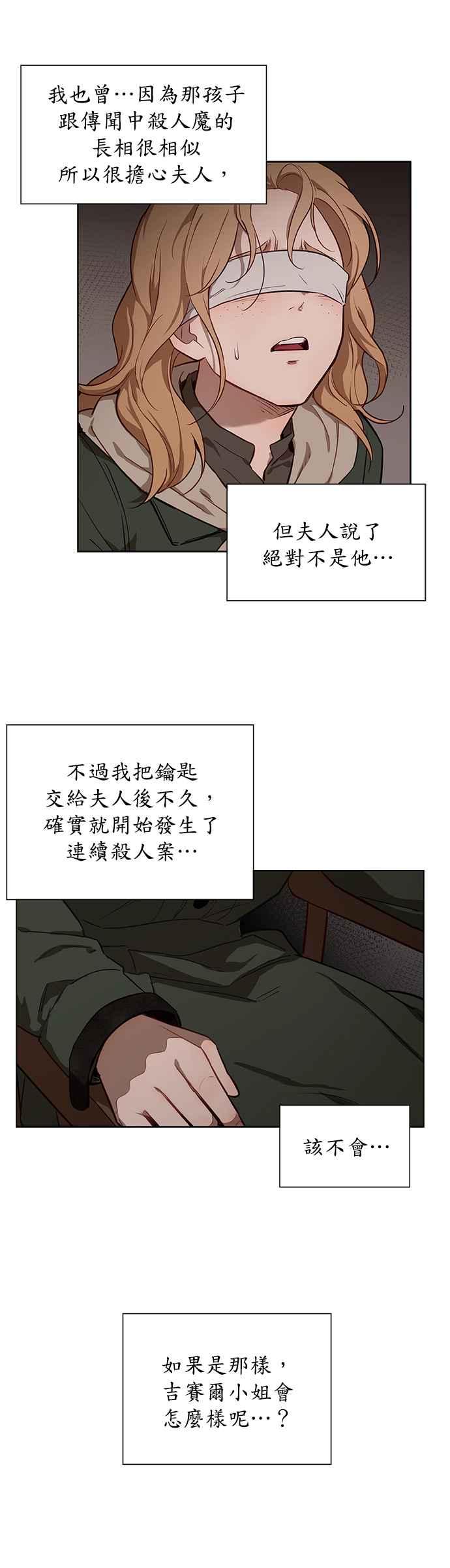 第38话-吉赛尔之血-Lee Yunji（第5张）