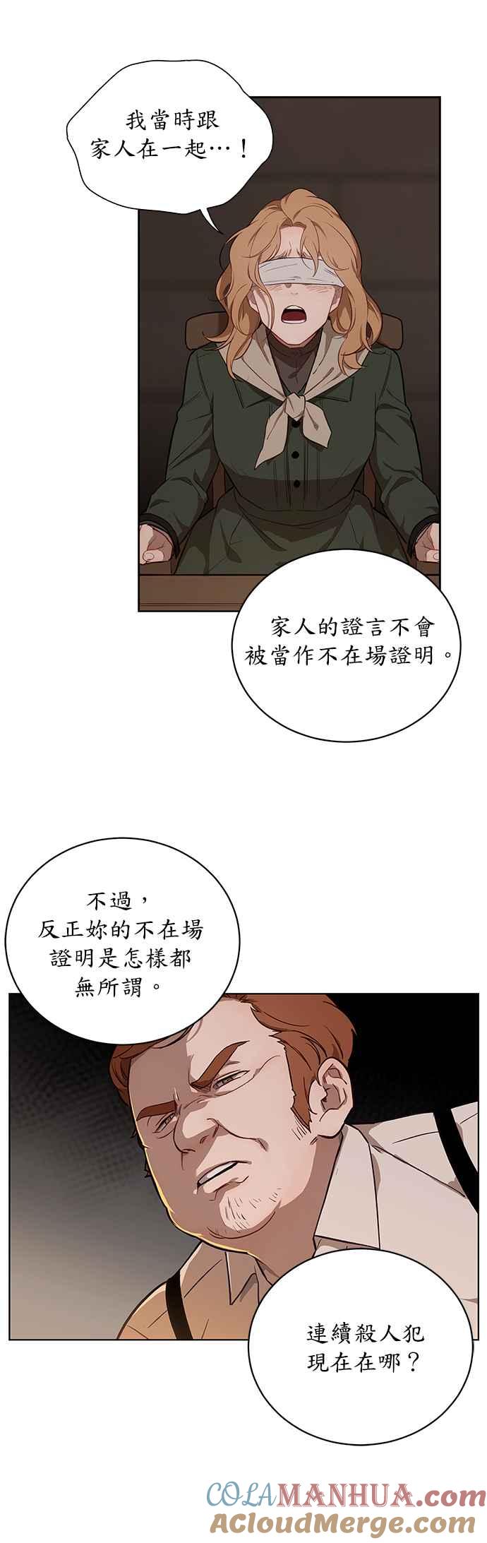 第38话-吉赛尔之血-Lee Yunji（第2张）
