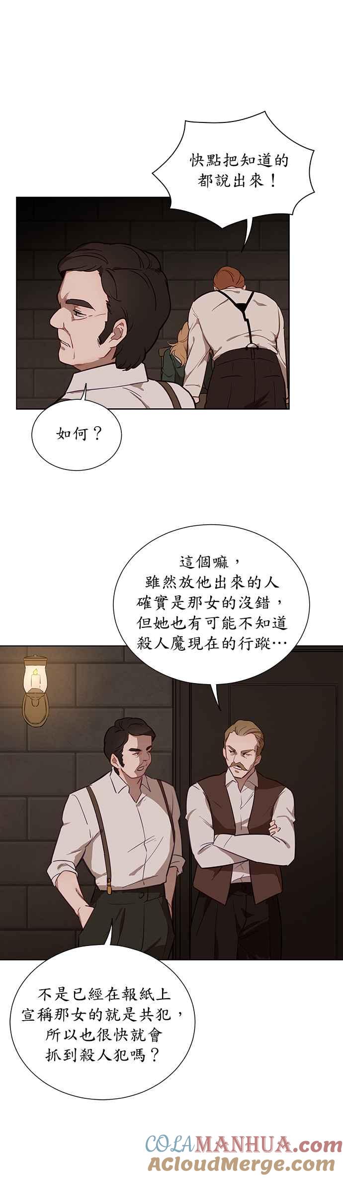 第38话-吉赛尔之血-Lee Yunji（第6张）