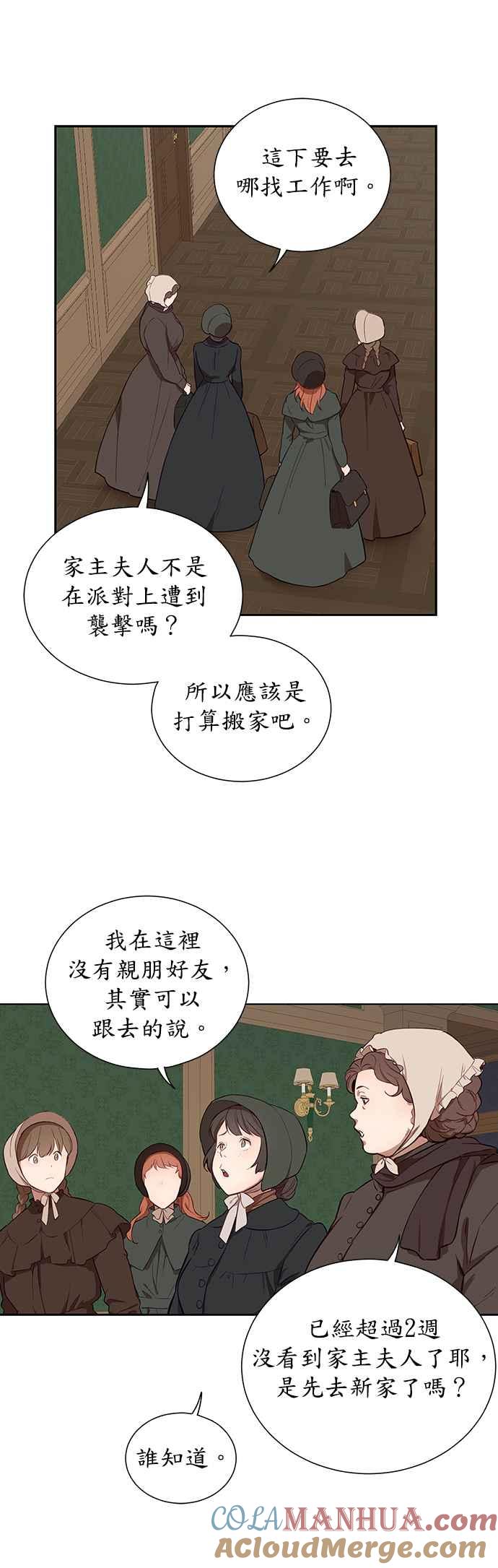 第39话-吉赛尔之血-Lee Yunji（第2张）