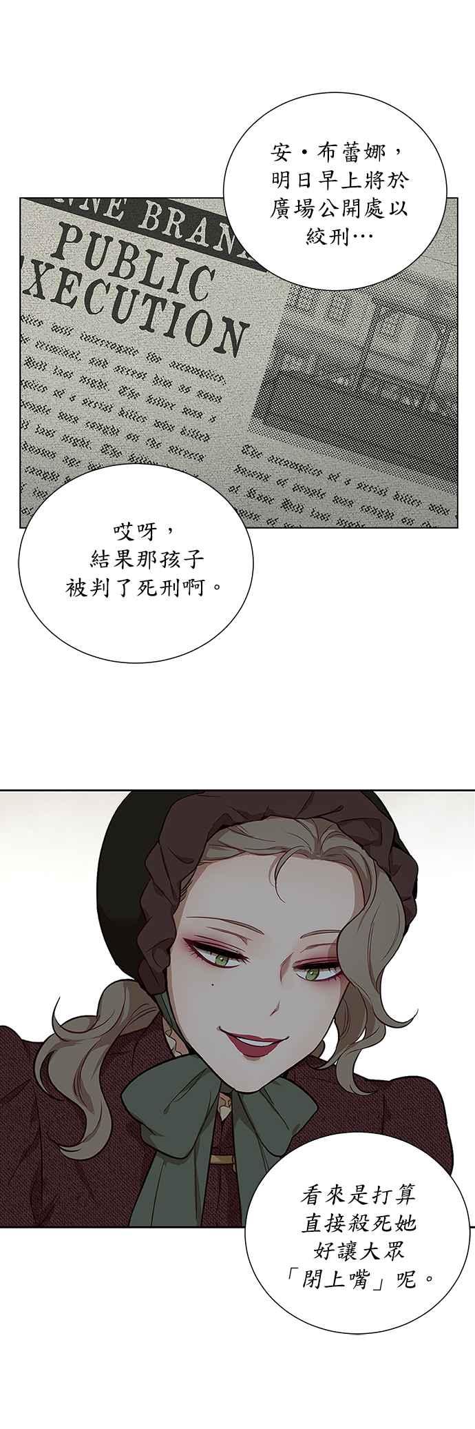 第39话-吉赛尔之血-Lee Yunji（第9张）