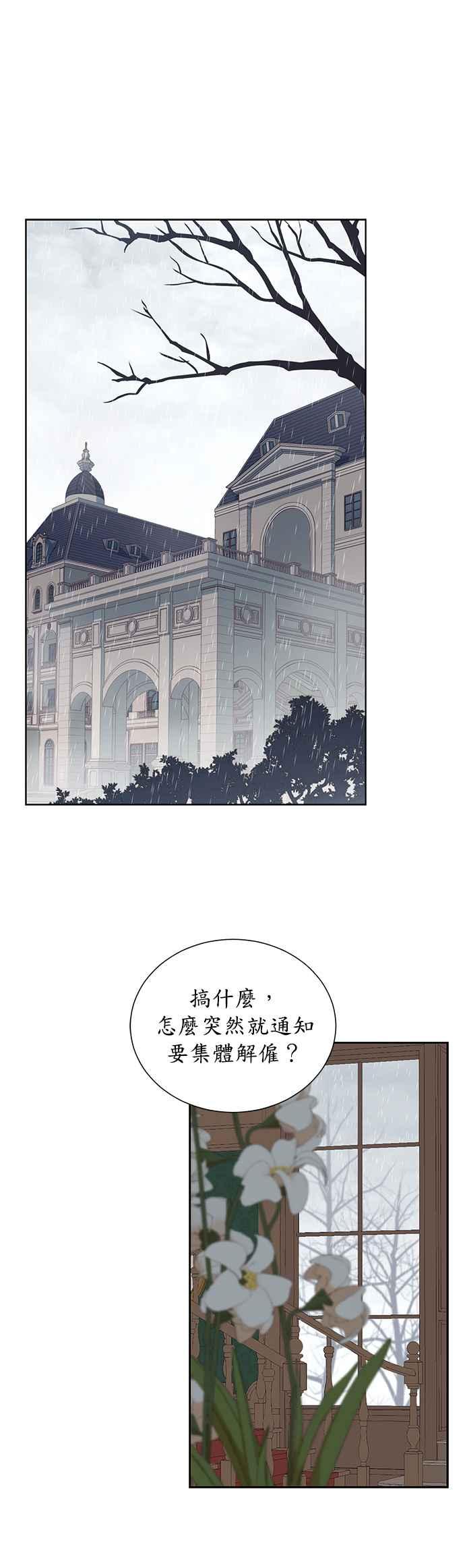 第39话-吉赛尔之血-Lee Yunji（第1张）