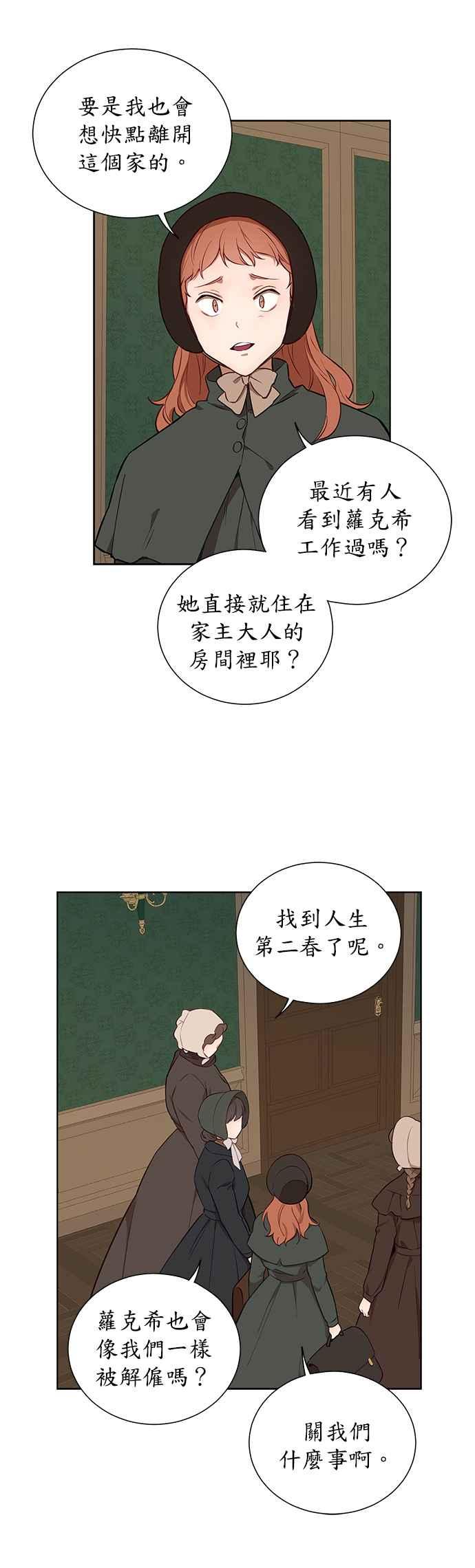 第39话-吉赛尔之血-Lee Yunji（第3张）