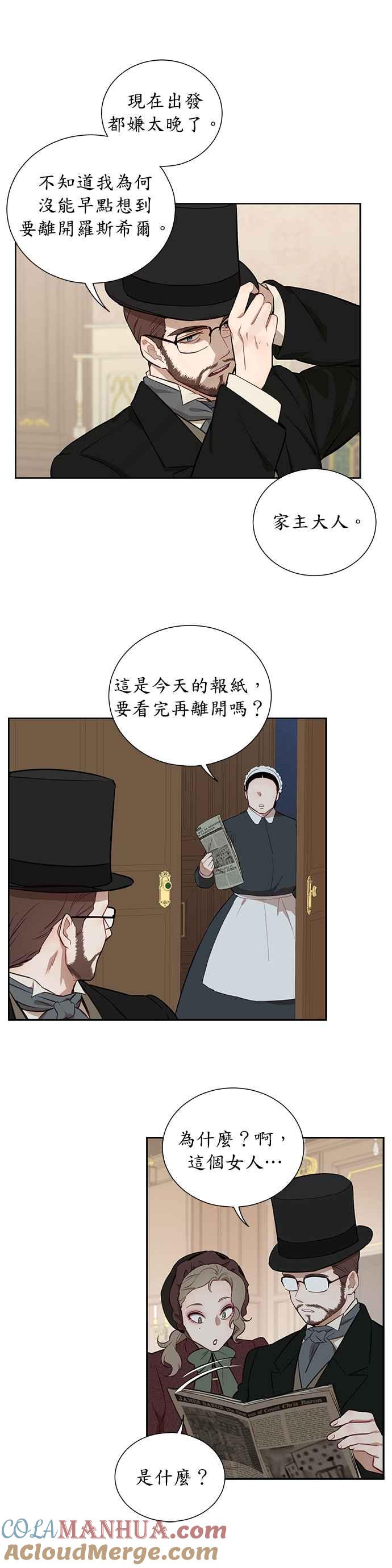 第39话-吉赛尔之血-Lee Yunji（第8张）