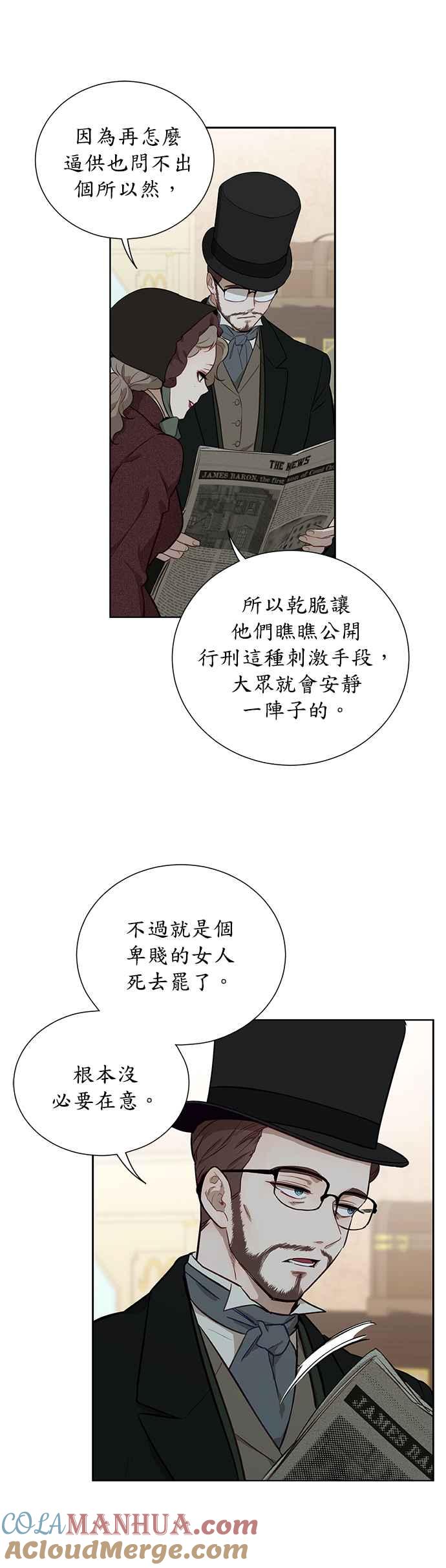 第39话-吉赛尔之血-Lee Yunji（第10张）