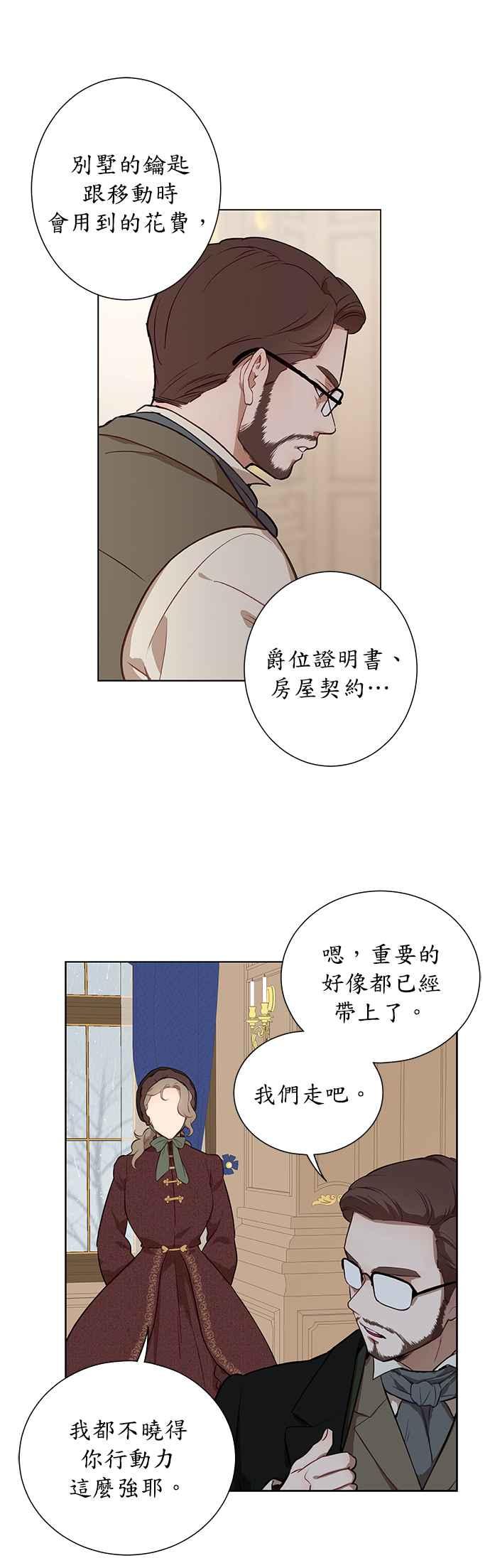 第39话-吉赛尔之血-Lee Yunji（第7张）