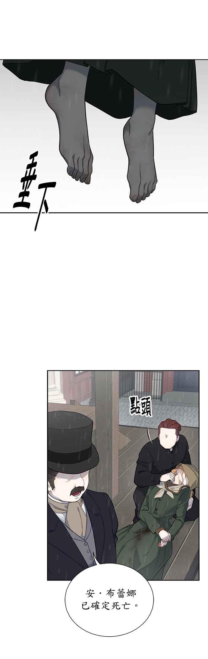 第40话-吉赛尔之血-Lee Yunji（第25张）