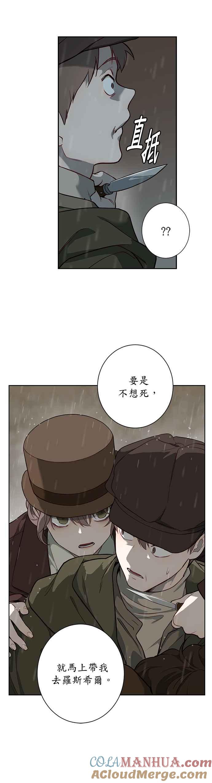 第40话-吉赛尔之血-Lee Yunji（第20张）