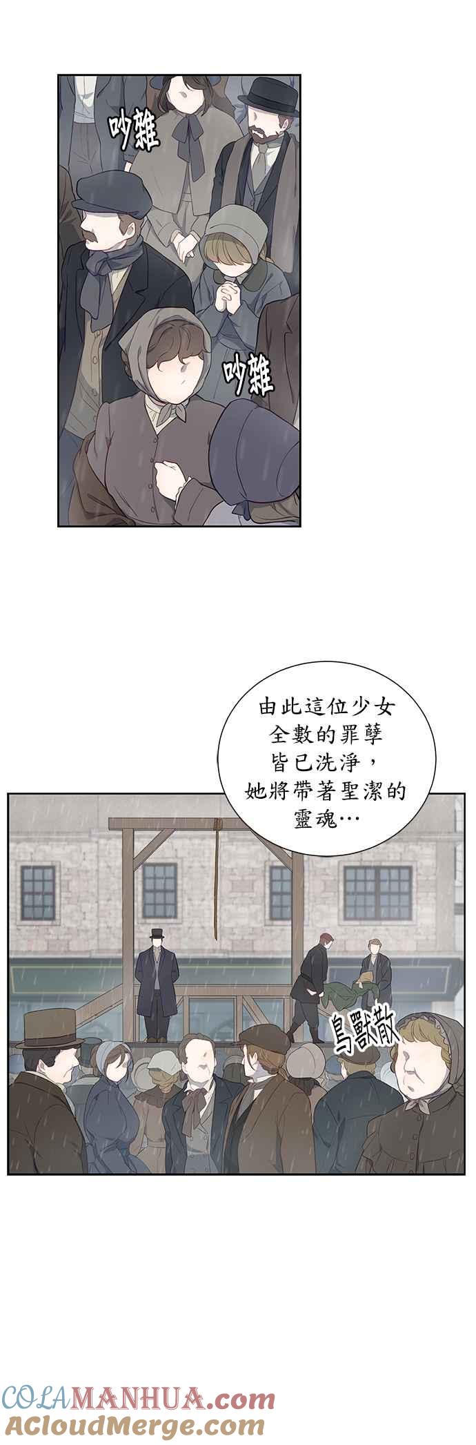 第40话-吉赛尔之血-Lee Yunji（第26张）
