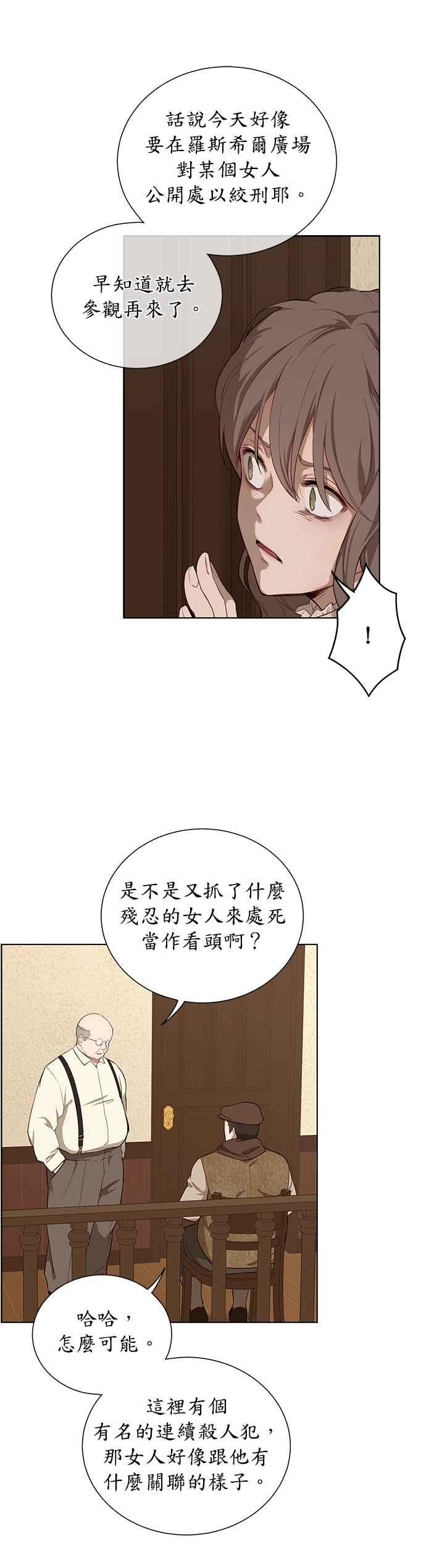 第40话-吉赛尔之血-Lee Yunji（第5张）