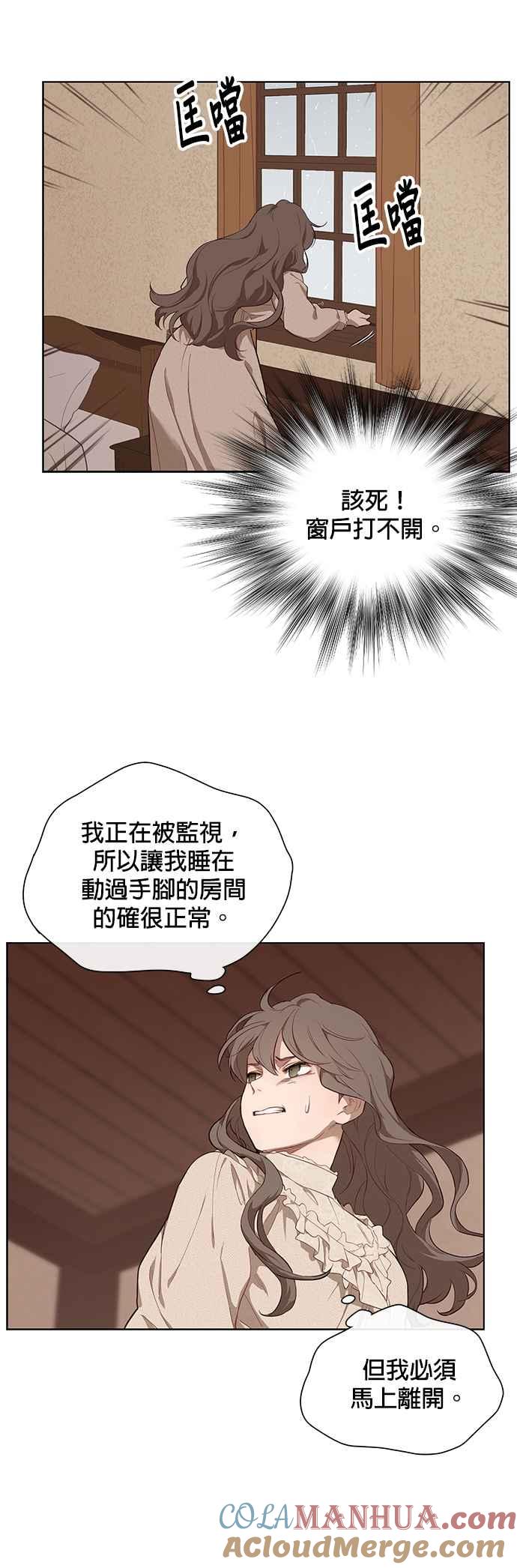 第40话-吉赛尔之血-Lee Yunji（第8张）