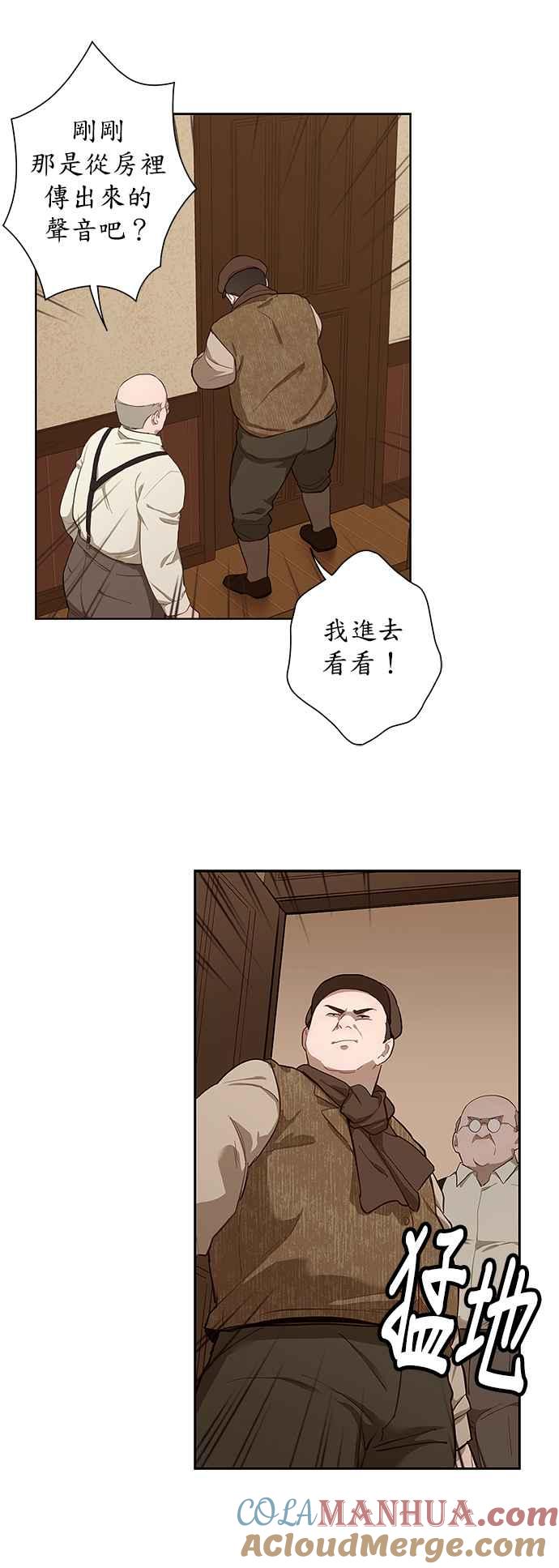 第40话-吉赛尔之血-Lee Yunji（第10张）