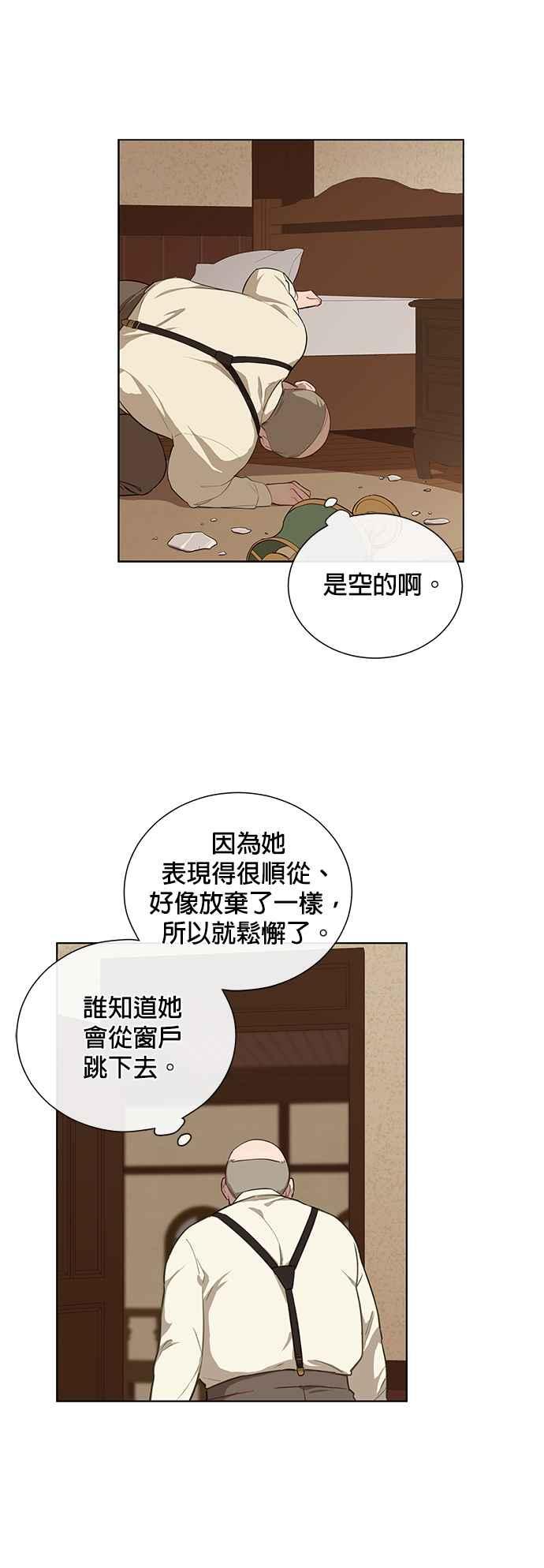第40话-吉赛尔之血-Lee Yunji（第15张）