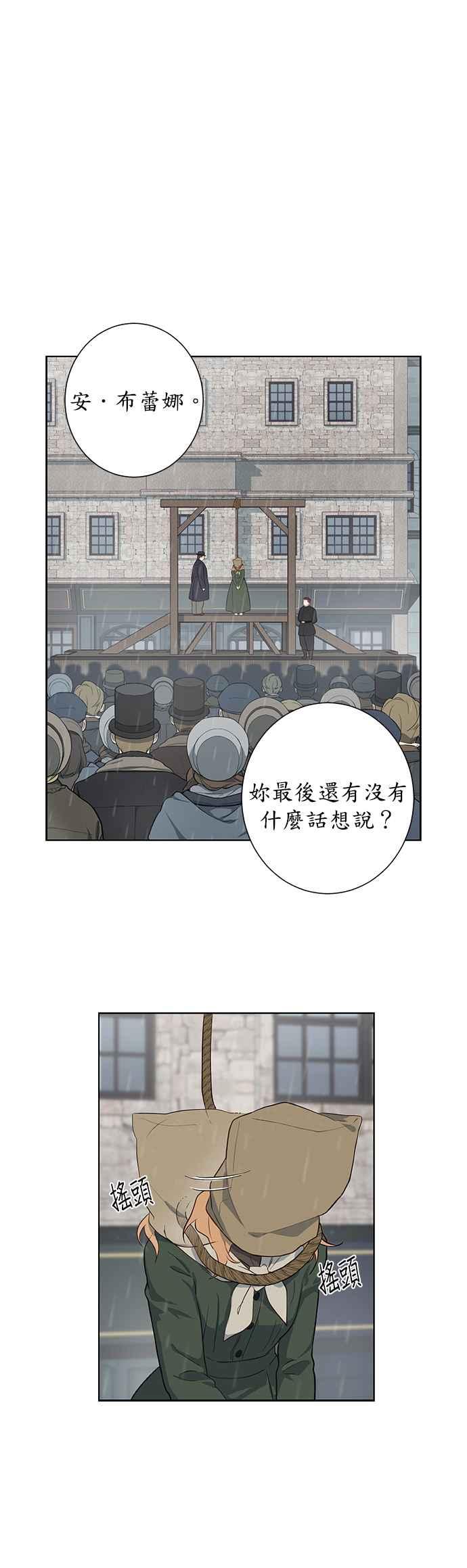 第40话-吉赛尔之血-Lee Yunji（第21张）