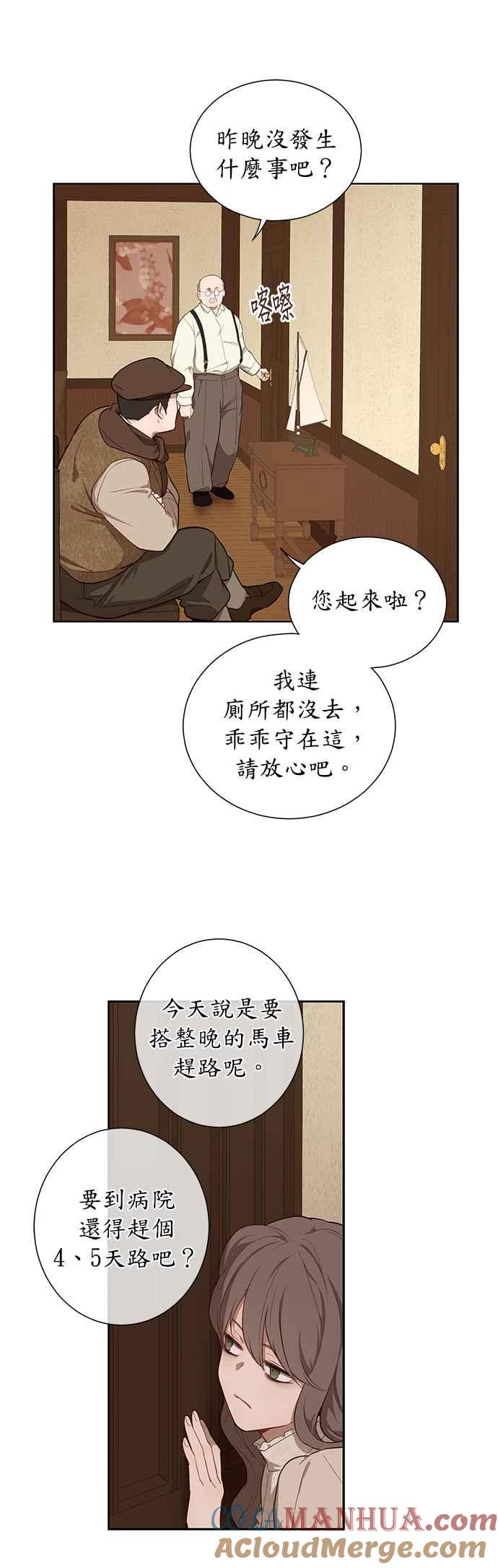 第40话-吉赛尔之血-Lee Yunji（第4张）