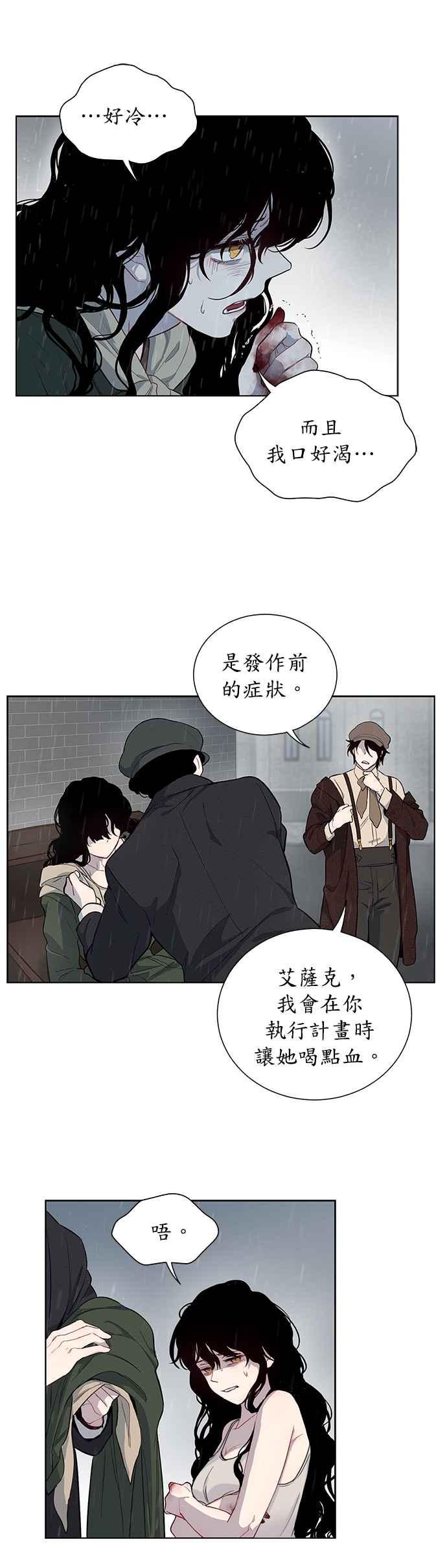 第41话-吉赛尔之血-Lee Yunji（第1张）
