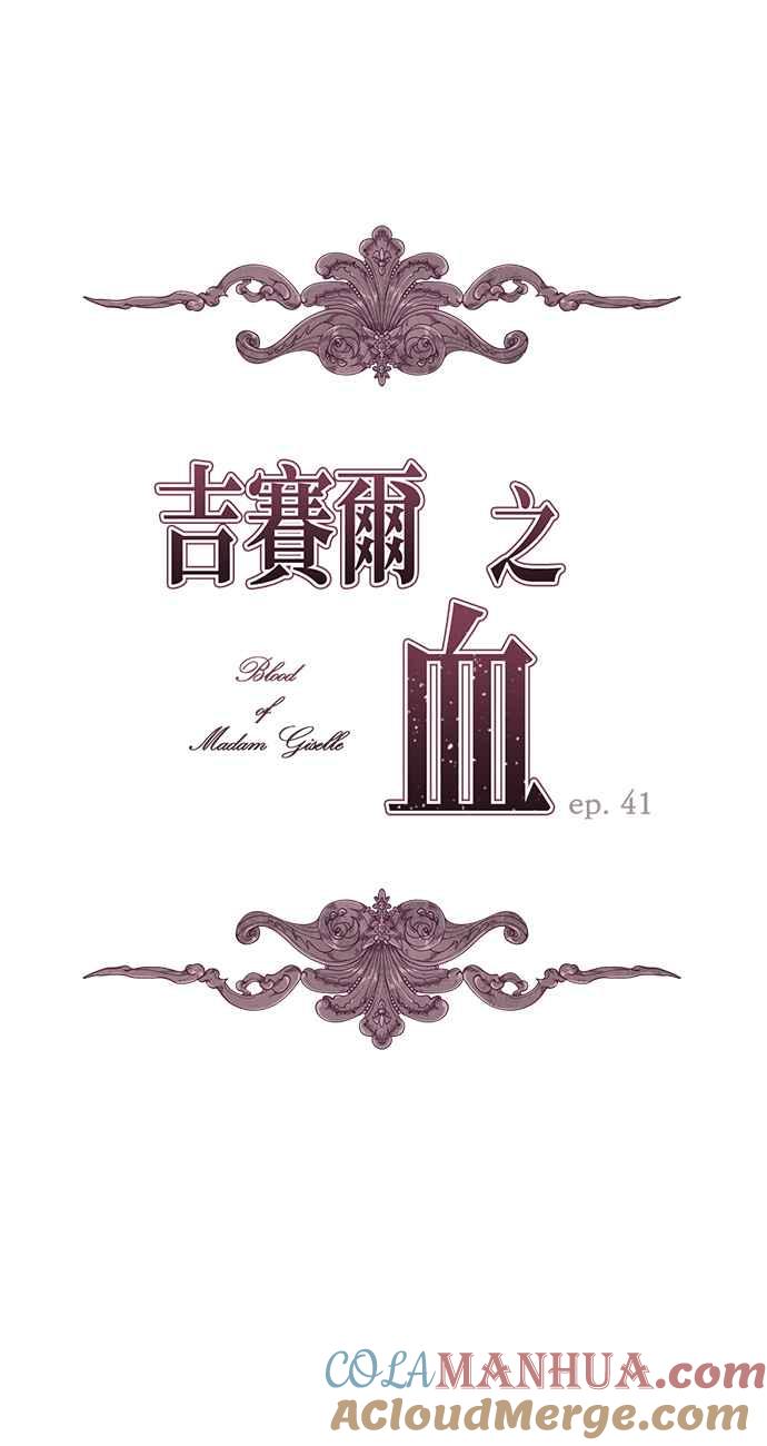 第41话-吉赛尔之血-Lee Yunji（第6张）