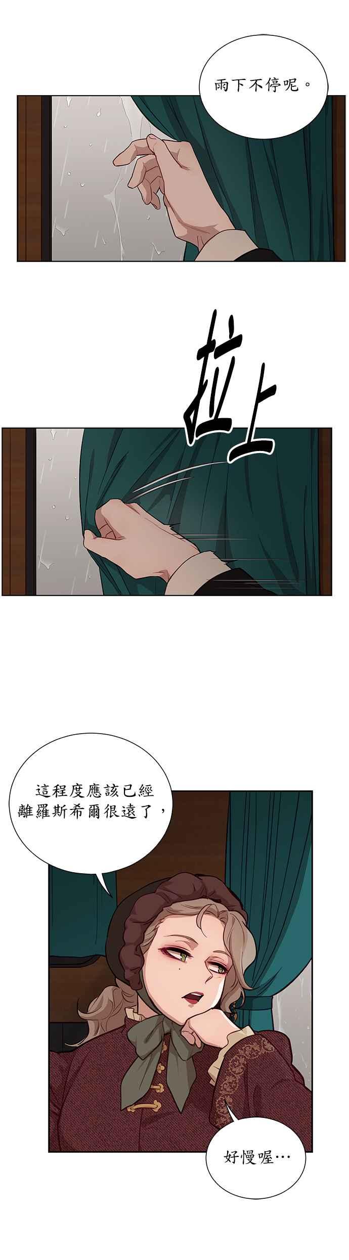 第41话-吉赛尔之血-Lee Yunji（第9张）