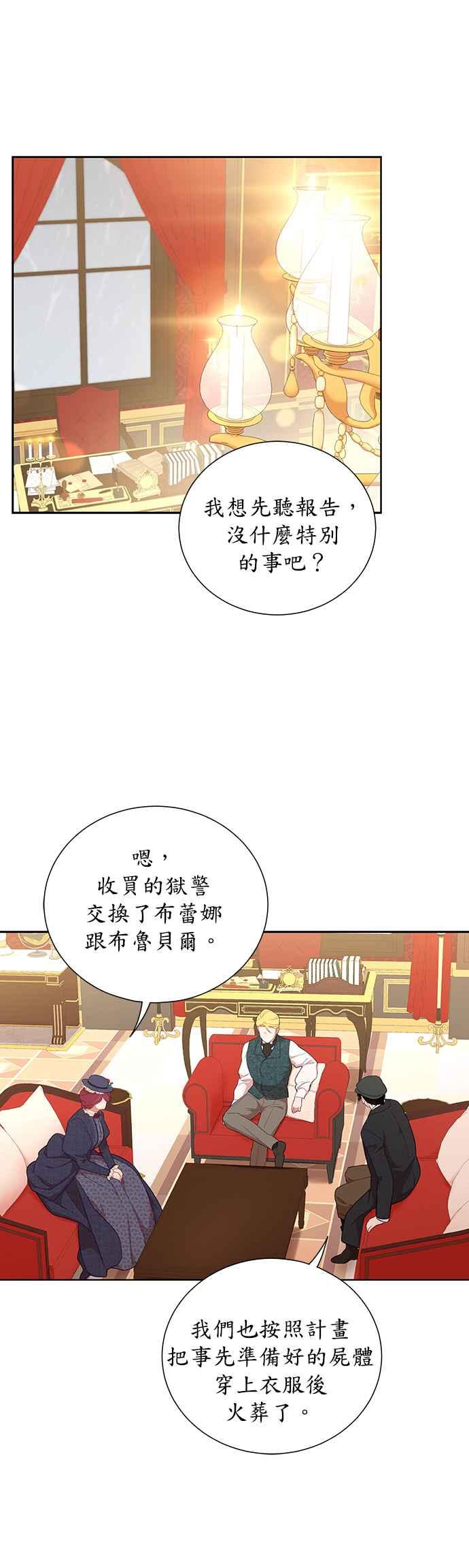 第42话-吉赛尔之血-Lee Yunji（第5张）