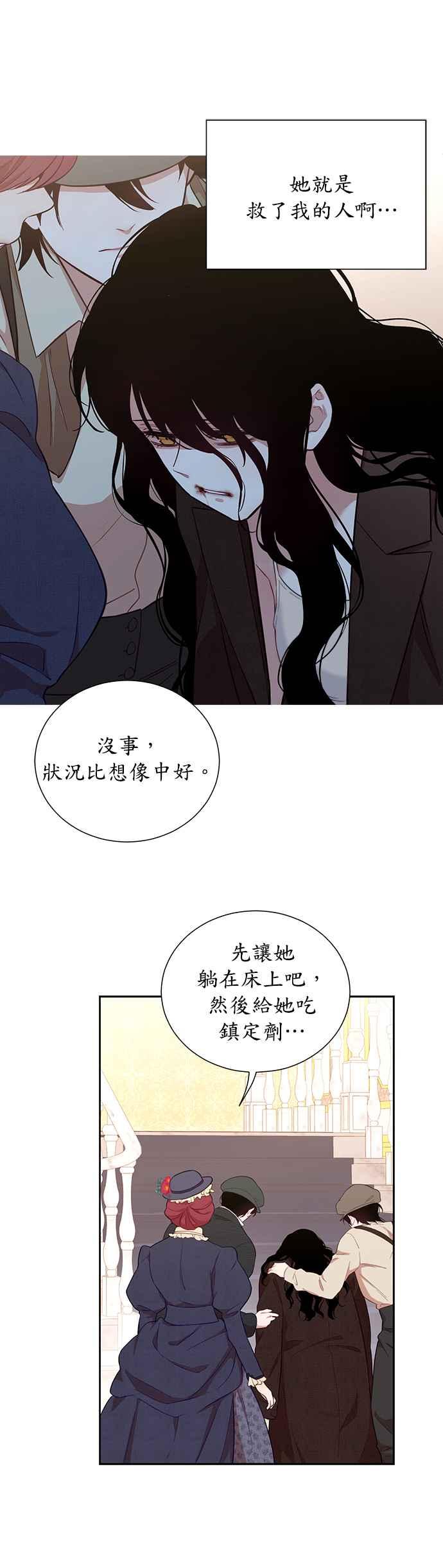 第42话-吉赛尔之血-Lee Yunji（第3张）