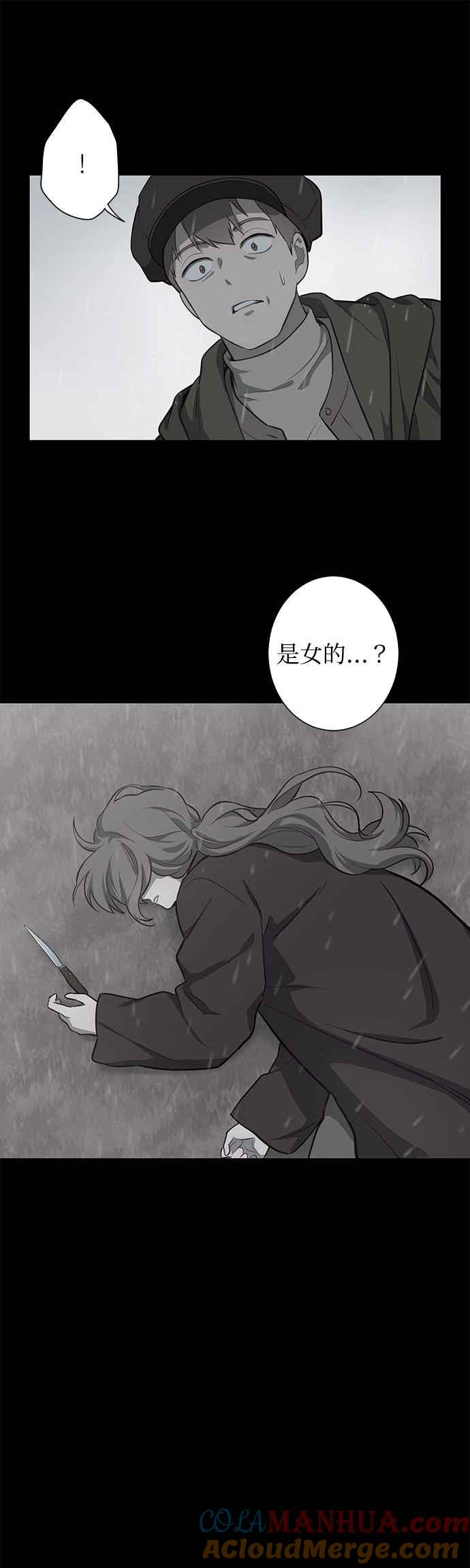 第43话-吉赛尔之血-Lee Yunji（第6张）