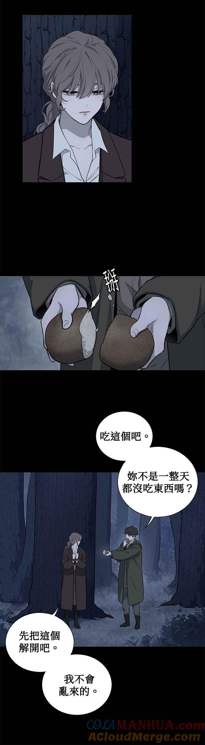 第43话-吉赛尔之血-Lee Yunji（第10张）