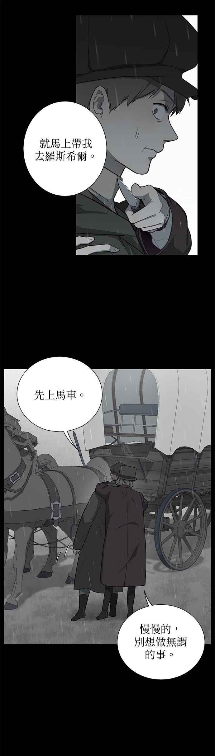 第43话-吉赛尔之血-Lee Yunji（第1张）
