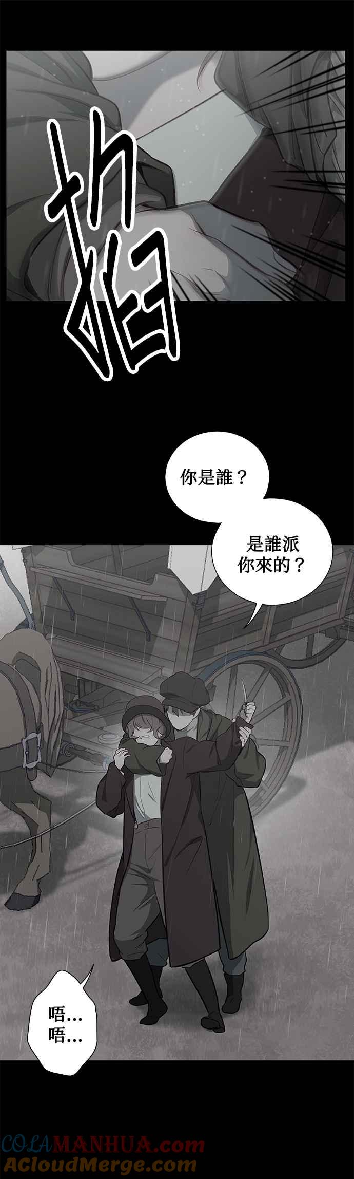 第43话-吉赛尔之血-Lee Yunji（第4张）
