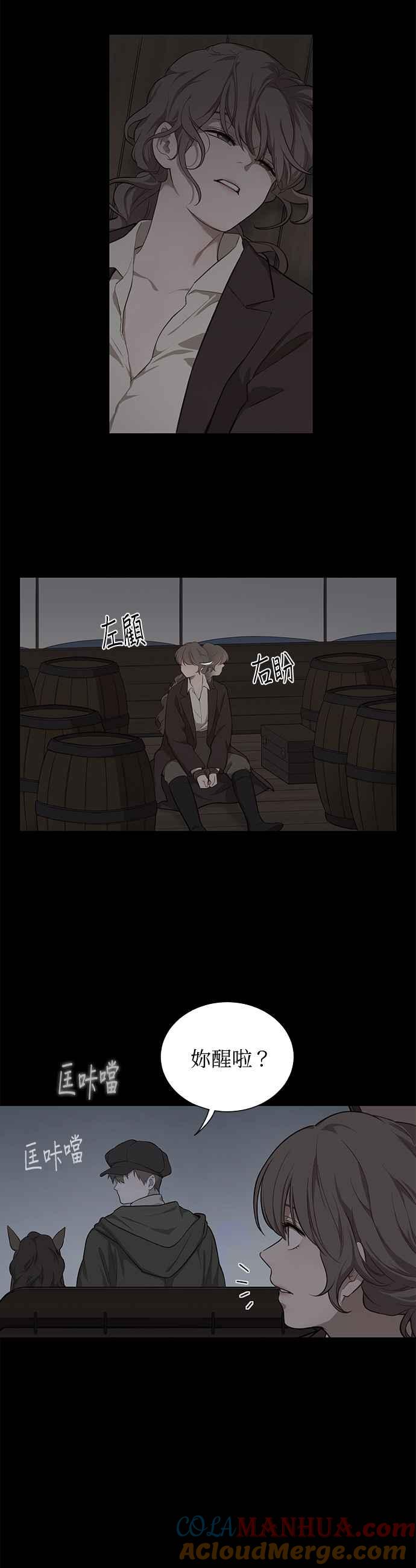 第43话-吉赛尔之血-Lee Yunji（第8张）