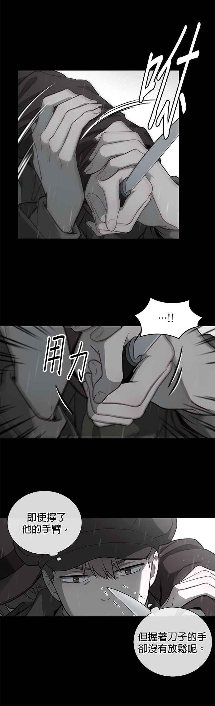 第43话-吉赛尔之血-Lee Yunji（第3张）