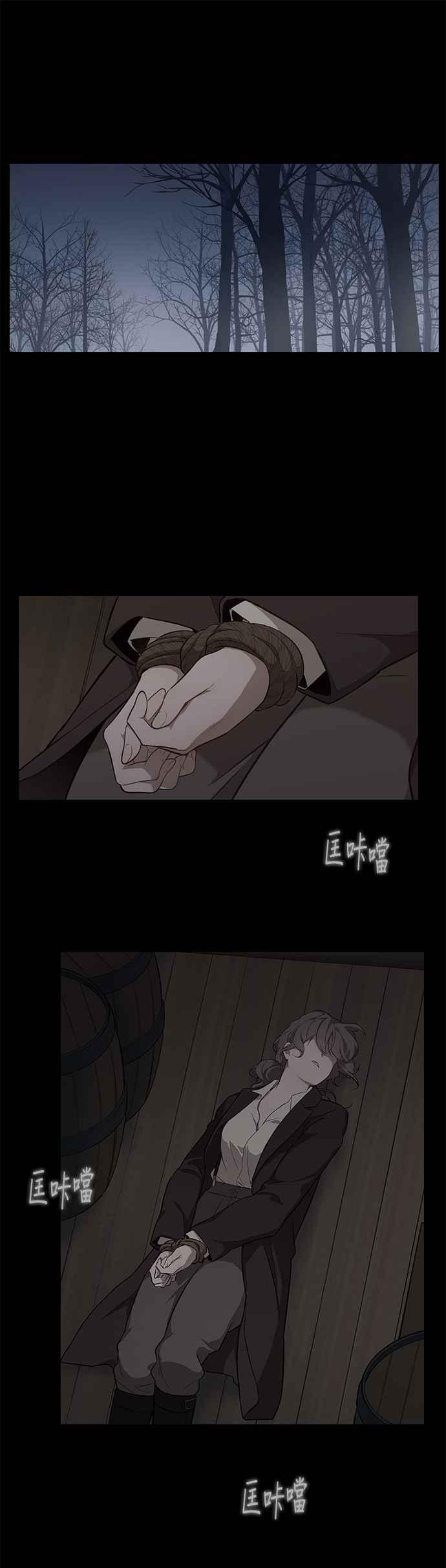 第43话-吉赛尔之血-Lee Yunji（第7张）
