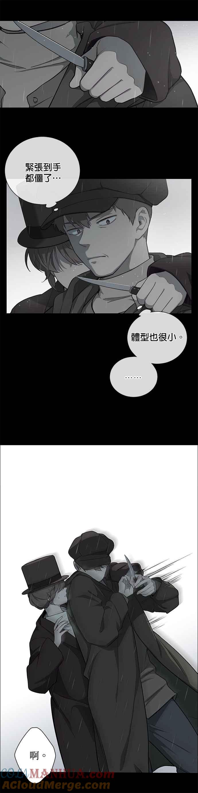 第43话-吉赛尔之血-Lee Yunji（第2张）