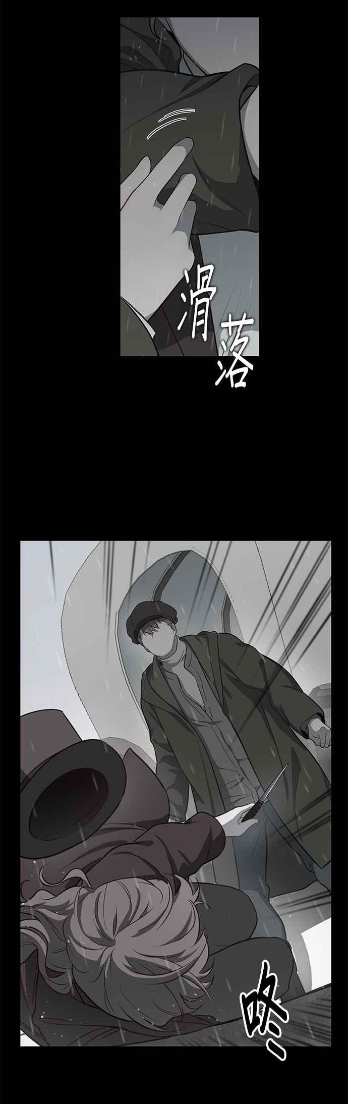 第43话-吉赛尔之血-Lee Yunji（第5张）