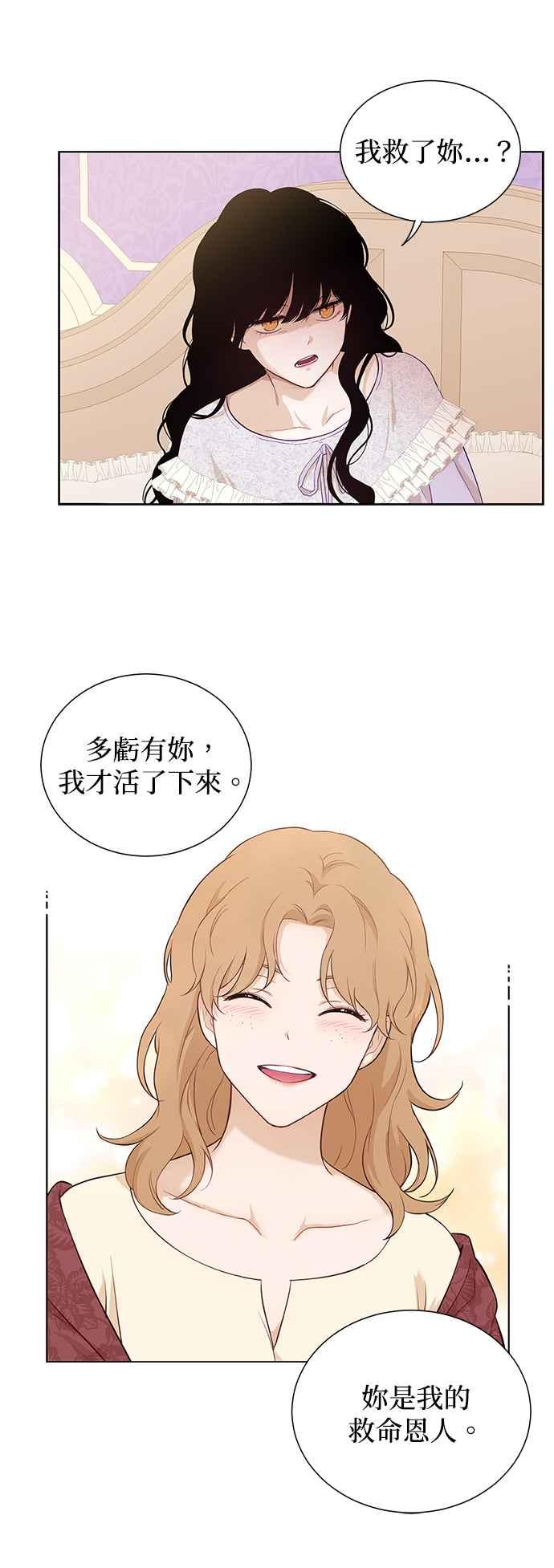 第44话-吉赛尔之血-Lee Yunji（第7张）