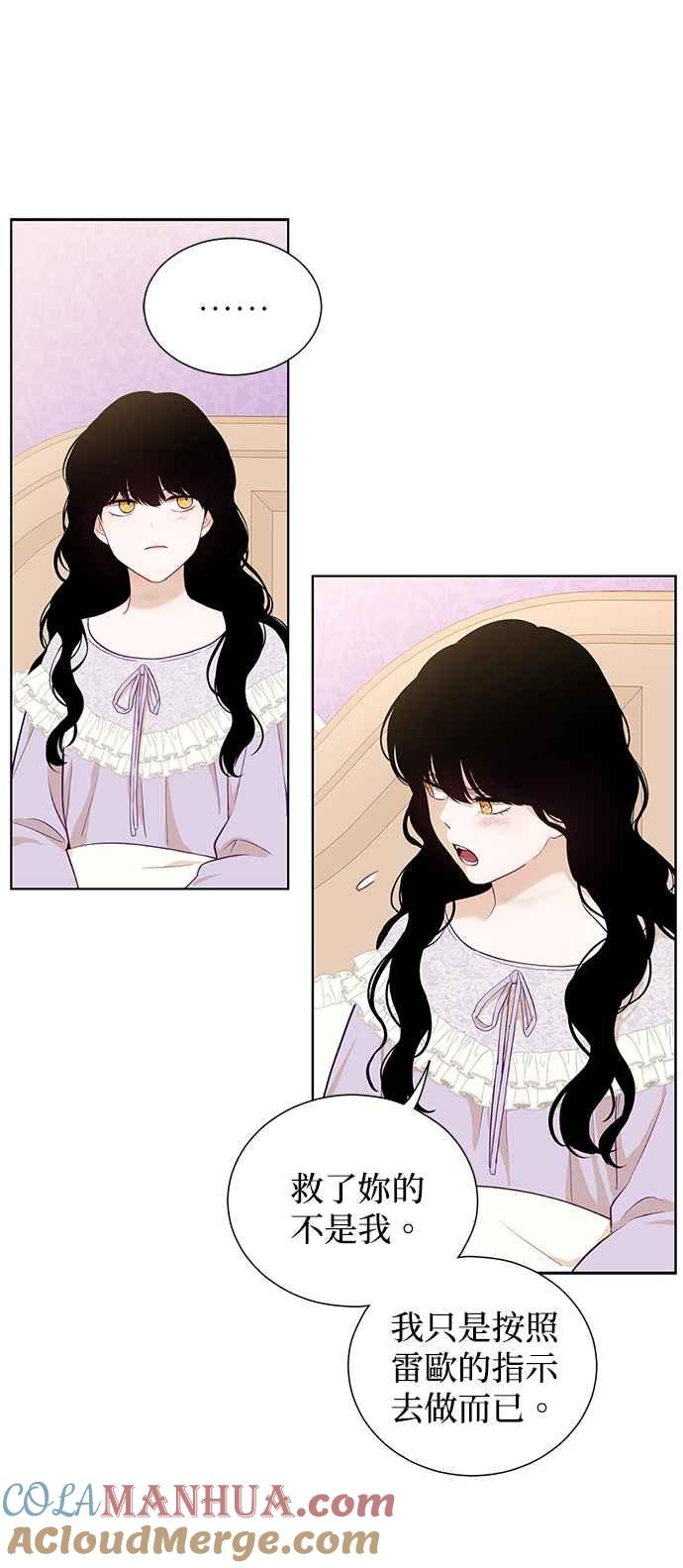 第44话-吉赛尔之血-Lee Yunji（第8张）