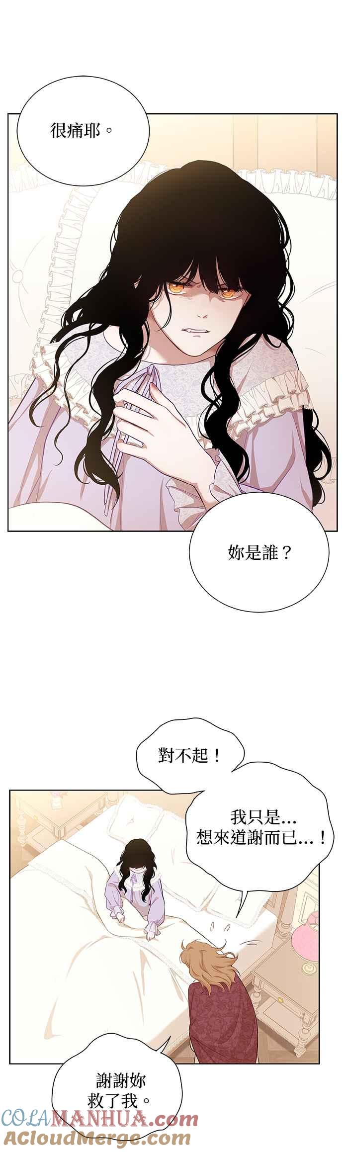 第44话-吉赛尔之血-Lee Yunji（第6张）