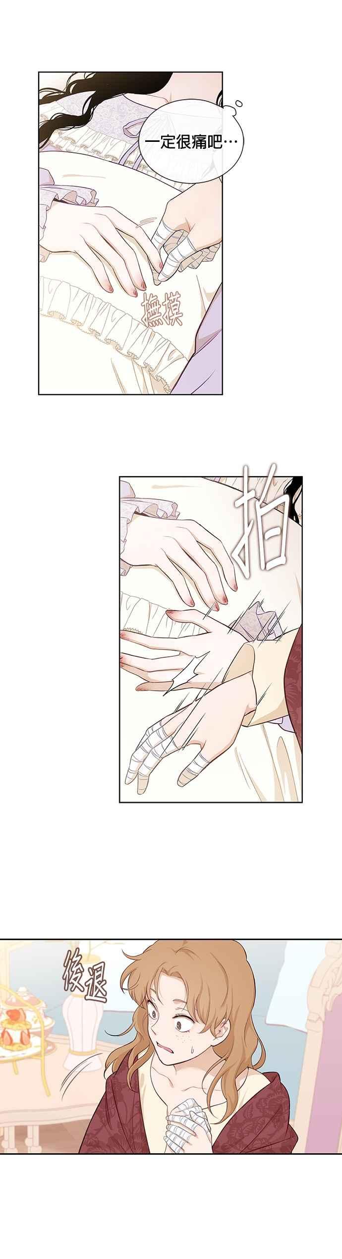 第44话-吉赛尔之血-Lee Yunji（第5张）