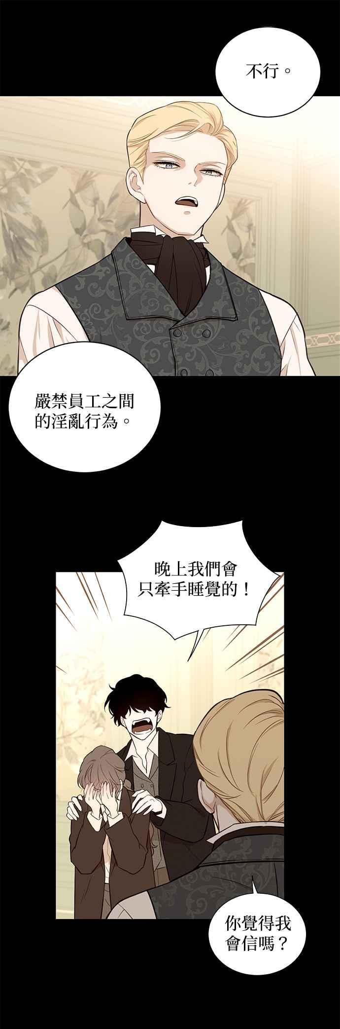 第45话-吉赛尔之血-Lee Yunji（第5张）